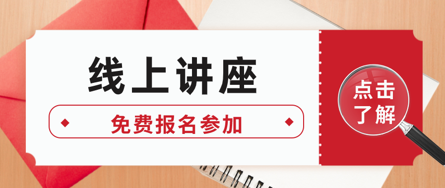 【线上讲座】抑郁症的通路研究——大数据时代下的生物信息学整合