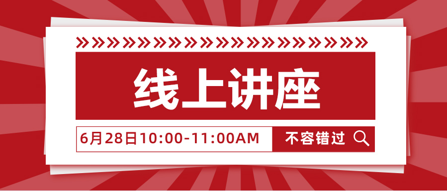 【线上讲座】依托真实世界数据的药靶发现策略——IPA联合HSMD