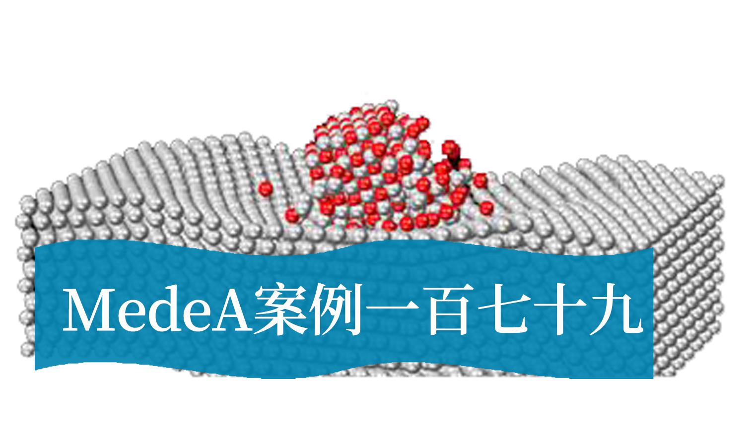 MedeA案例179：坚固且快离子传导界面赋能SiOχ负极实现高能锂离子电池