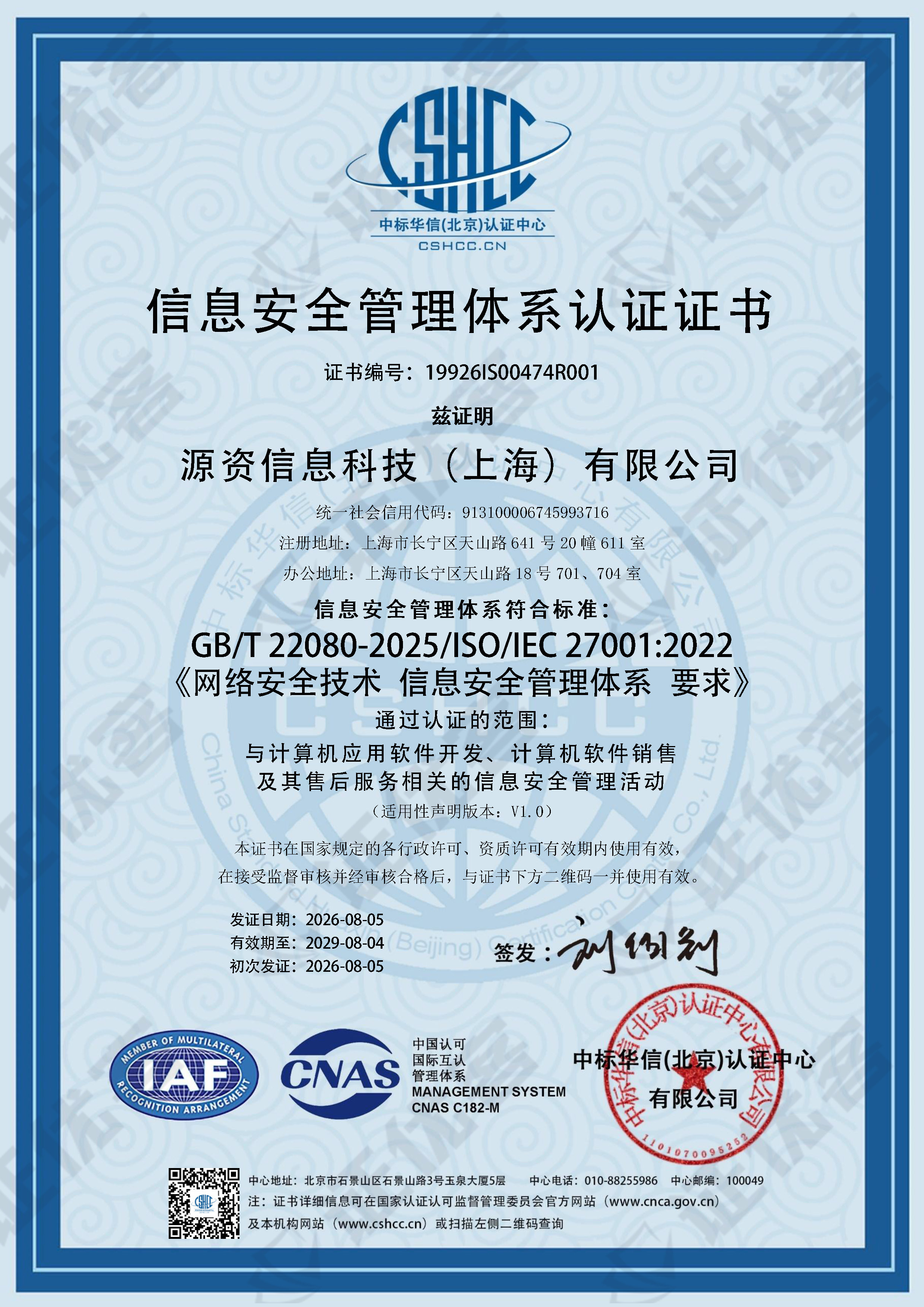 IOS27001 中文