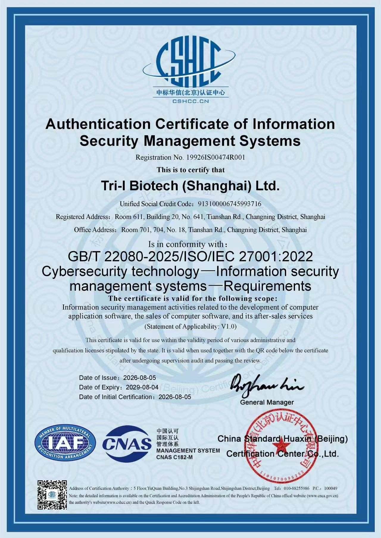 ISO27001英文版