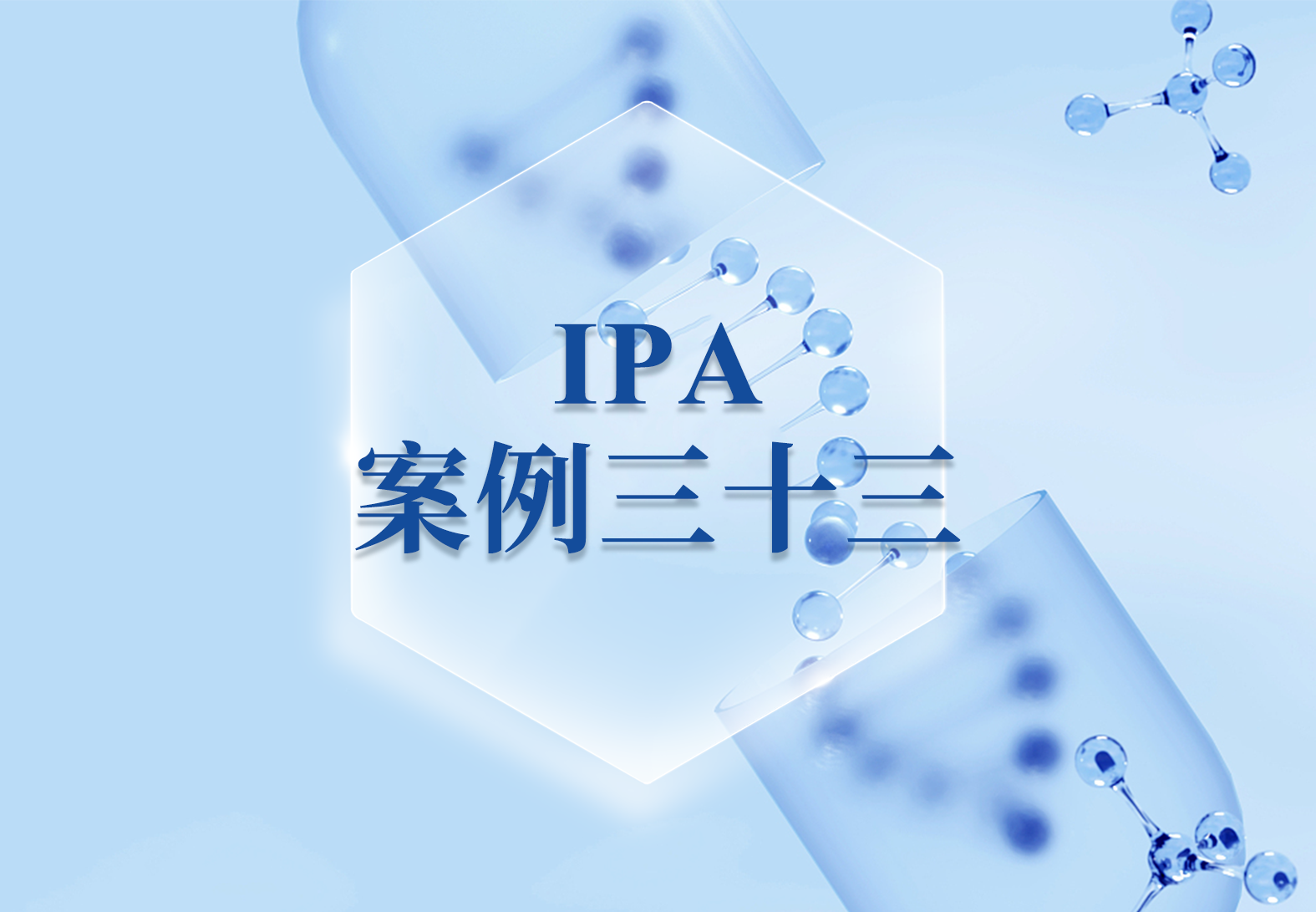 IPA 2026夏季新版发布！智能科研助手IPA Investigator隆重登场